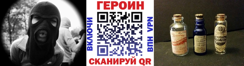 Купить закладки  Шенкурск  Героин хмурый 