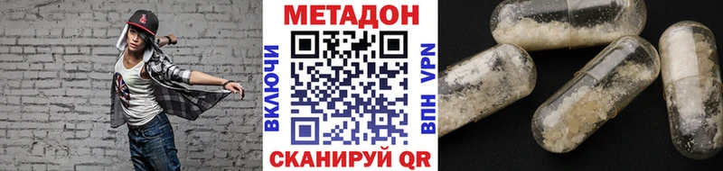 МЕТАДОН белоснежный  Купить где  Шенкурск 
